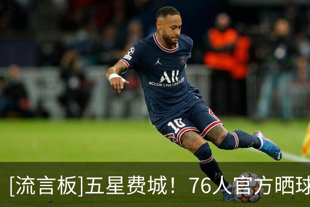 [流言板]五星费城！76人官方晒球员训练照，恩比德詹姆斯等人入镜